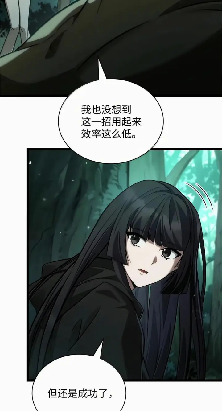 漫画《无限魔法师》152 俗人之森（2）第95张图