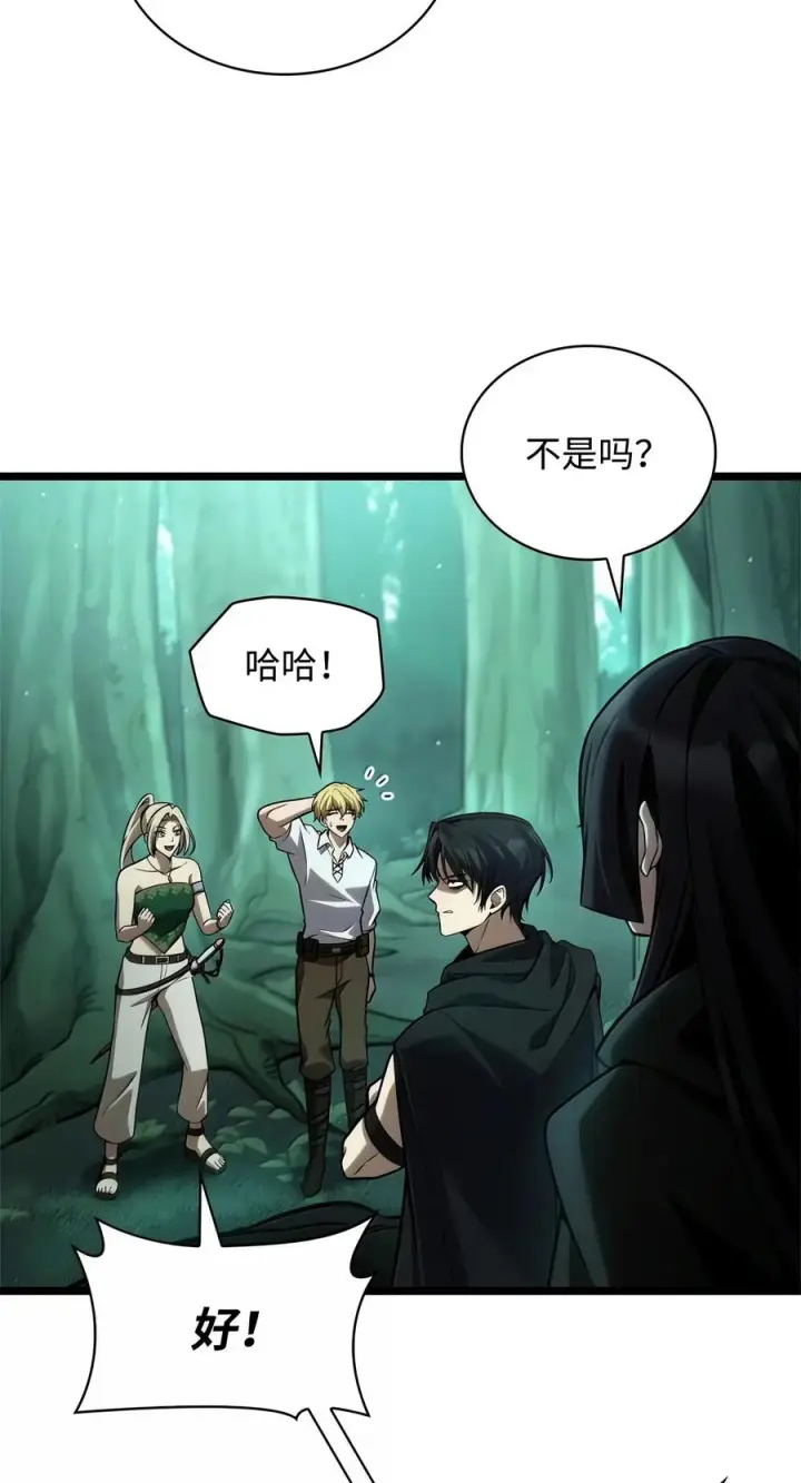 漫画《无限魔法师》152 俗人之森（2）第96张图