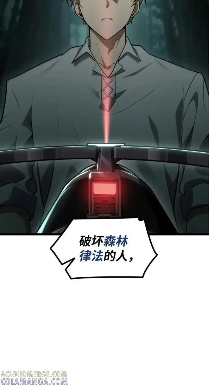 漫画《无限魔法师》153 俗人之森（3）第109张图