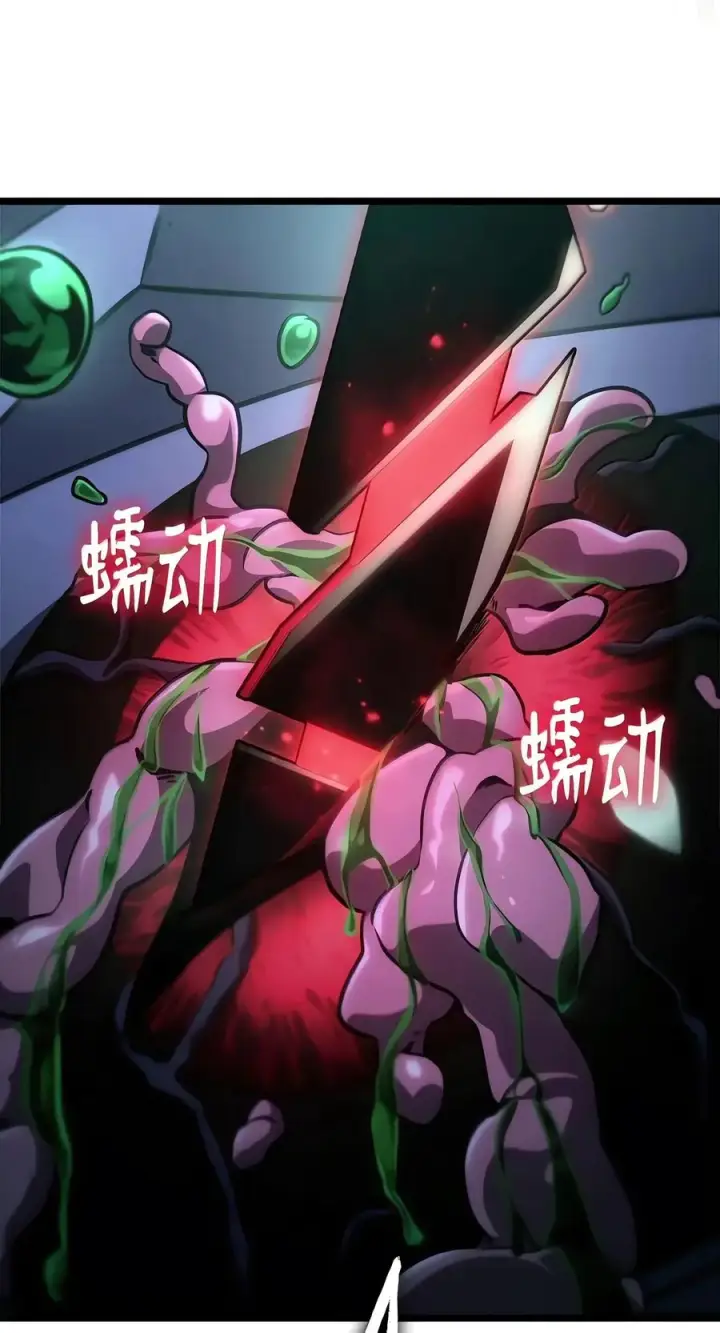 漫画《无限魔法师》153 俗人之森（3）第11张图