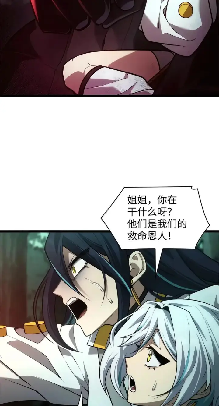 漫画《无限魔法师》153 俗人之森（3）第111张图