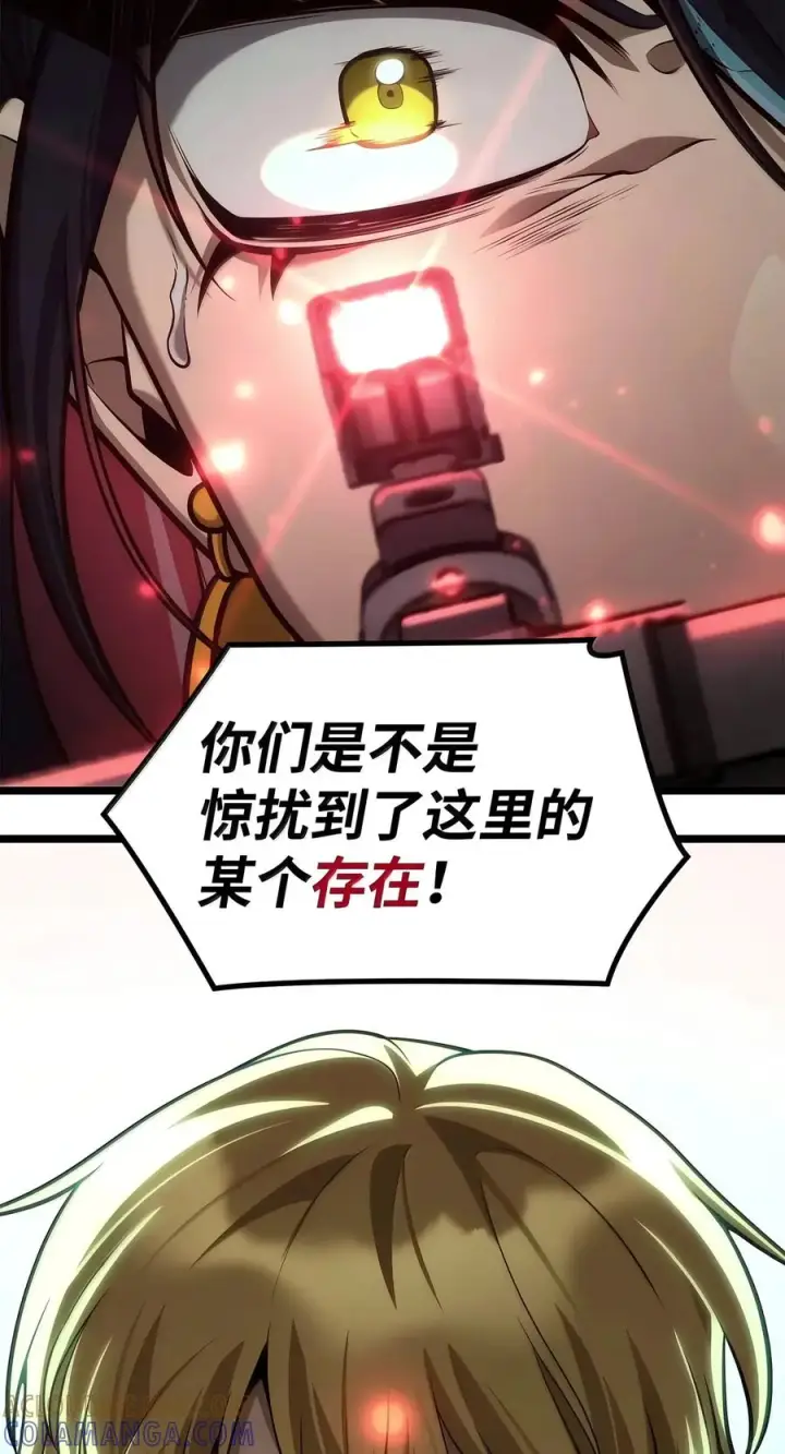 漫画《无限魔法师》153 俗人之森（3）第113张图