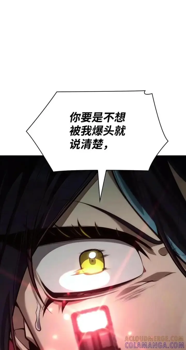 漫画《无限魔法师》153 俗人之森（3）第117张图