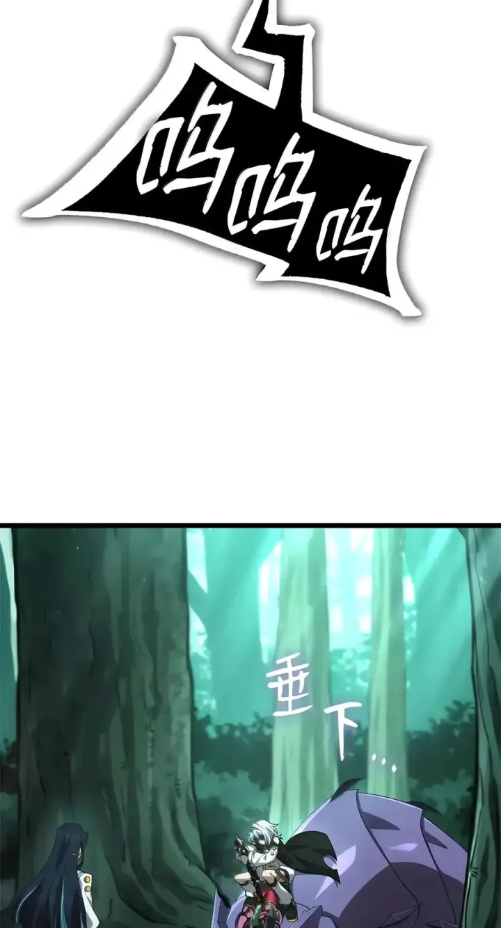漫画《无限魔法师》153 俗人之森（3）第12张图