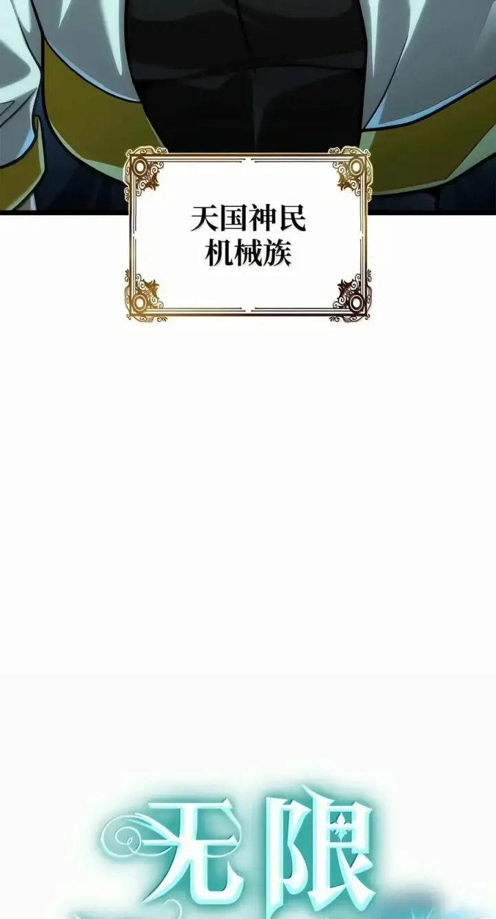 漫画《无限魔法师》153 俗人之森（3）第18张图