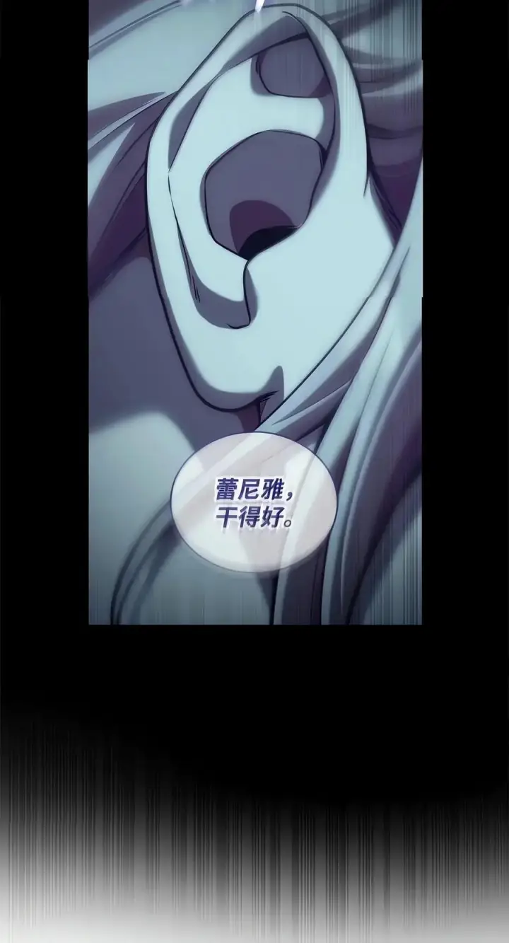 漫画《无限魔法师》153 俗人之森（3）第24张图