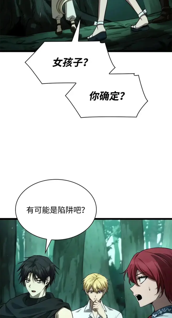 漫画《无限魔法师》153 俗人之森（3）第26张图