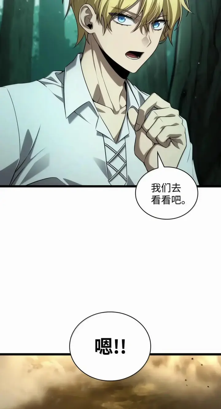 漫画《无限魔法师》153 俗人之森（3）第28张图
