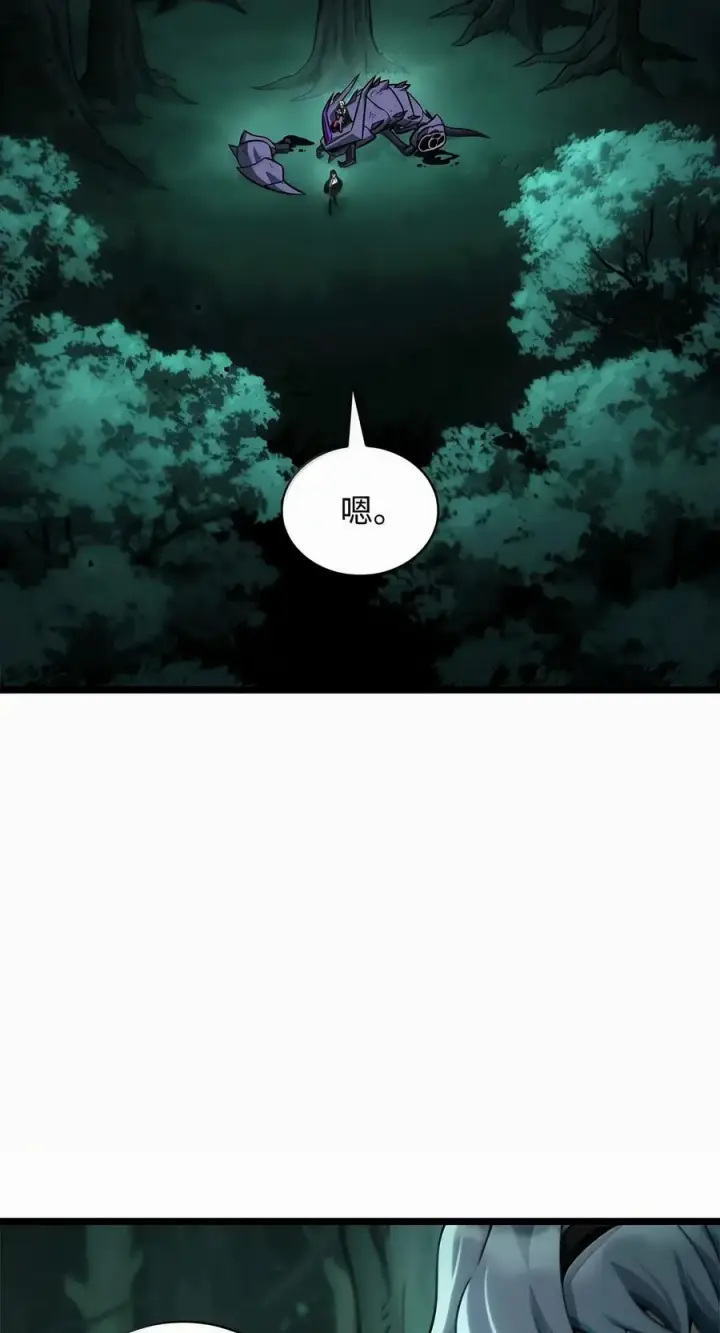 漫画《无限魔法师》153 俗人之森（3）第30张图