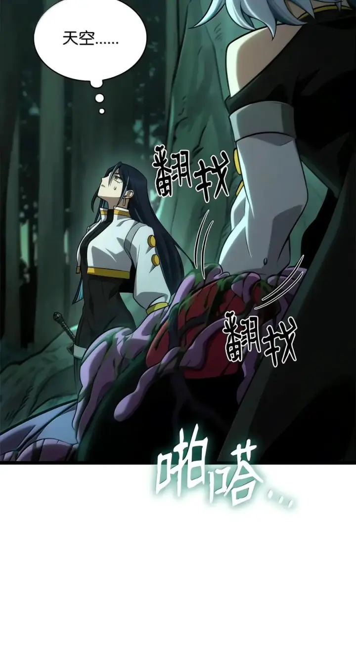 漫画《无限魔法师》153 俗人之森（3）第31张图