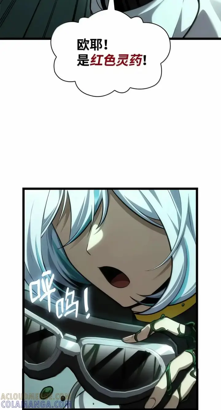 漫画《无限魔法师》153 俗人之森（3）第33张图