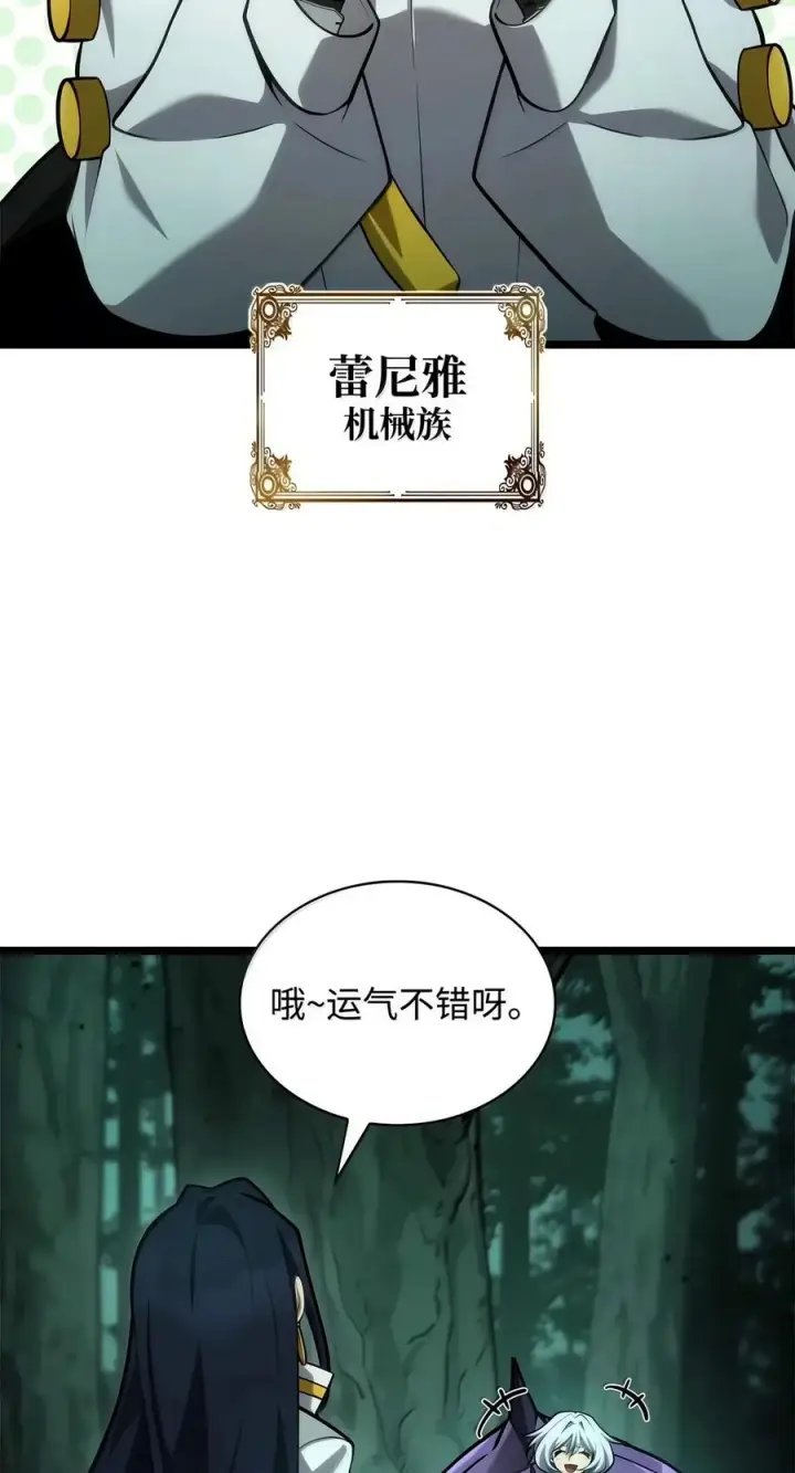 漫画《无限魔法师》153 俗人之森（3）第35张图