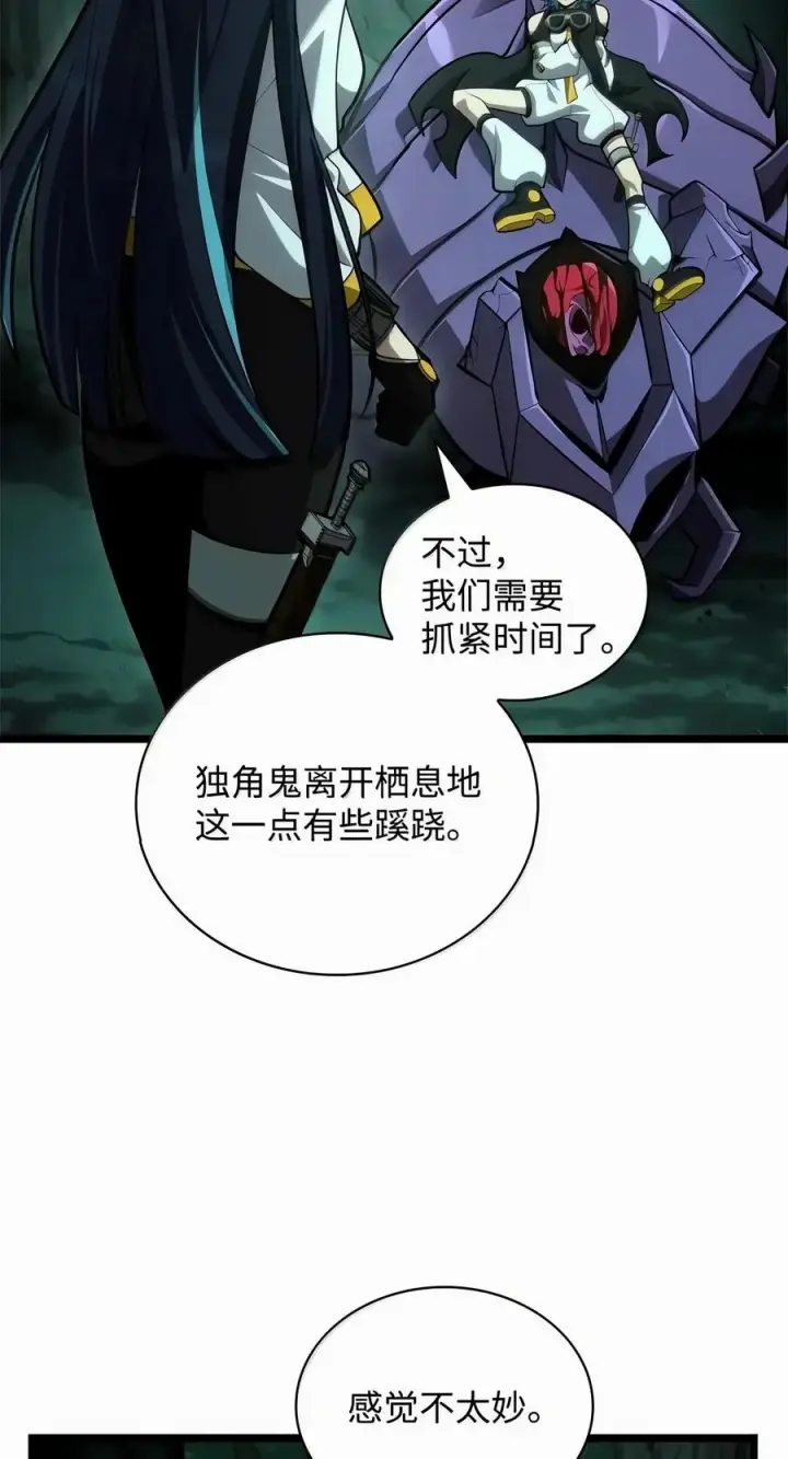 漫画《无限魔法师》153 俗人之森（3）第36张图