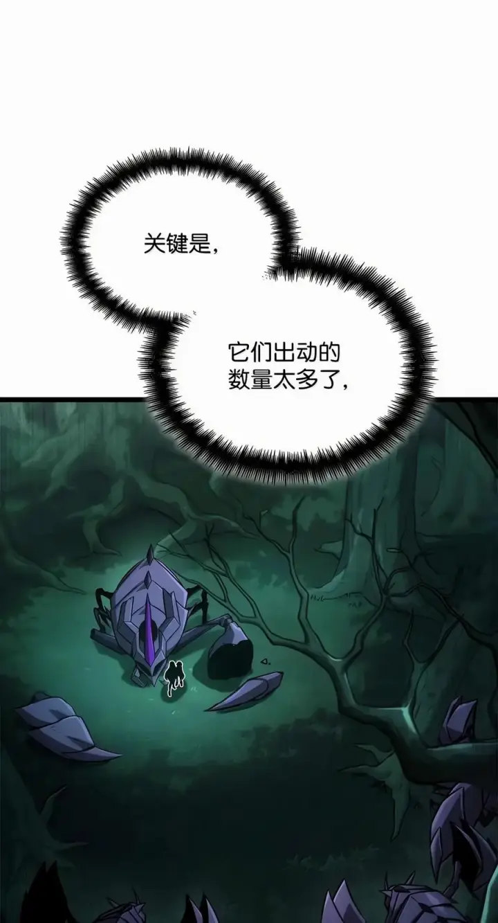 漫画《无限魔法师》153 俗人之森（3）第43张图