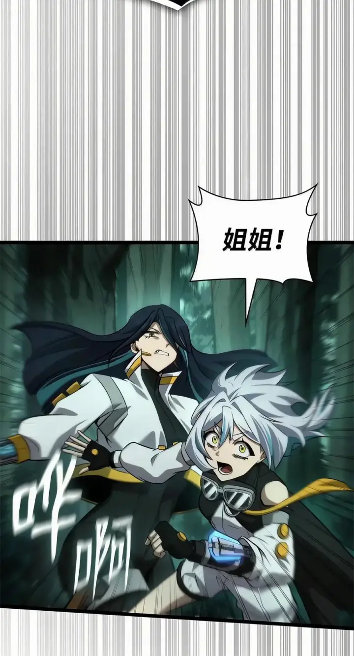漫画《无限魔法师》153 俗人之森（3）第47张图