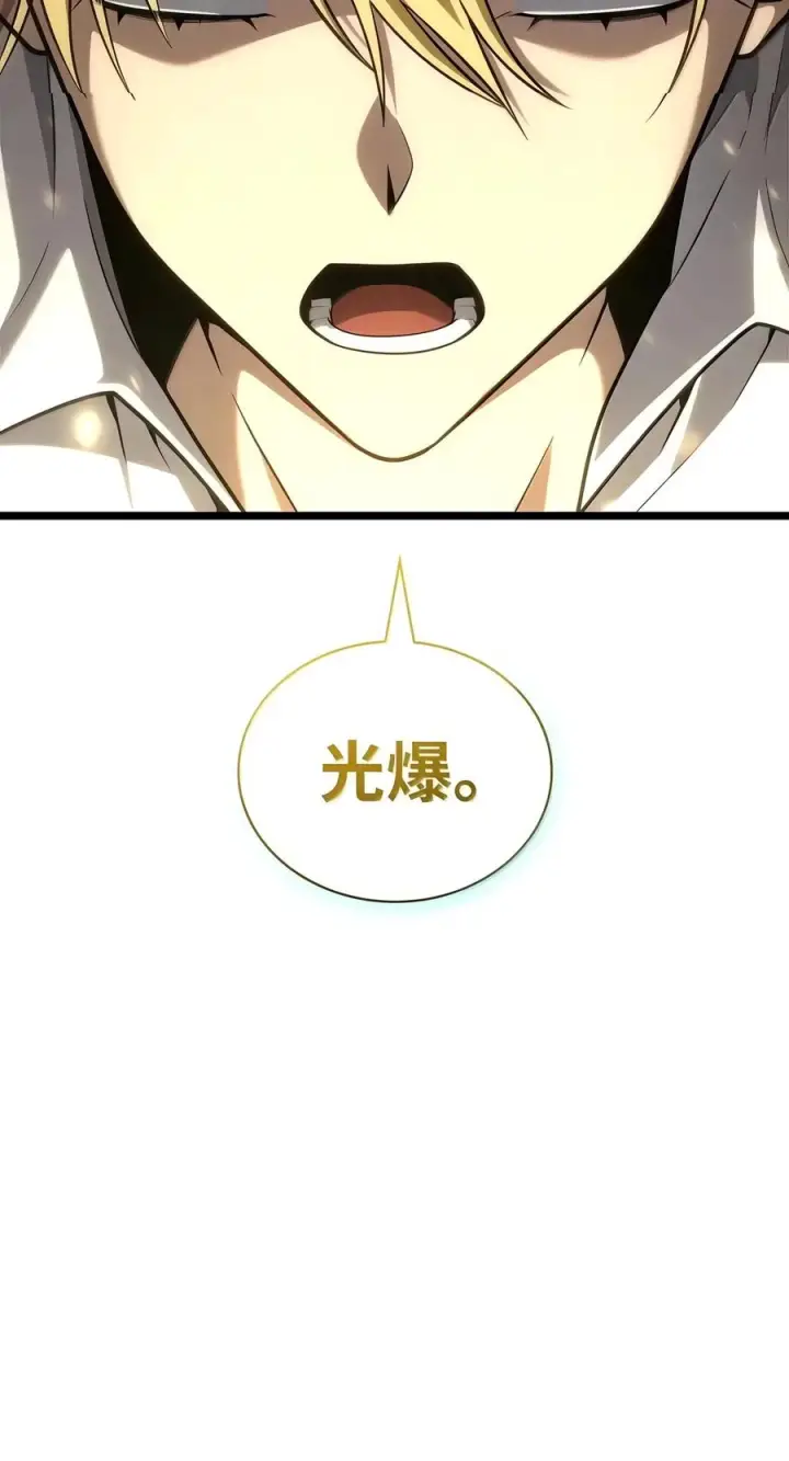 漫画《无限魔法师》153 俗人之森（3）第68张图