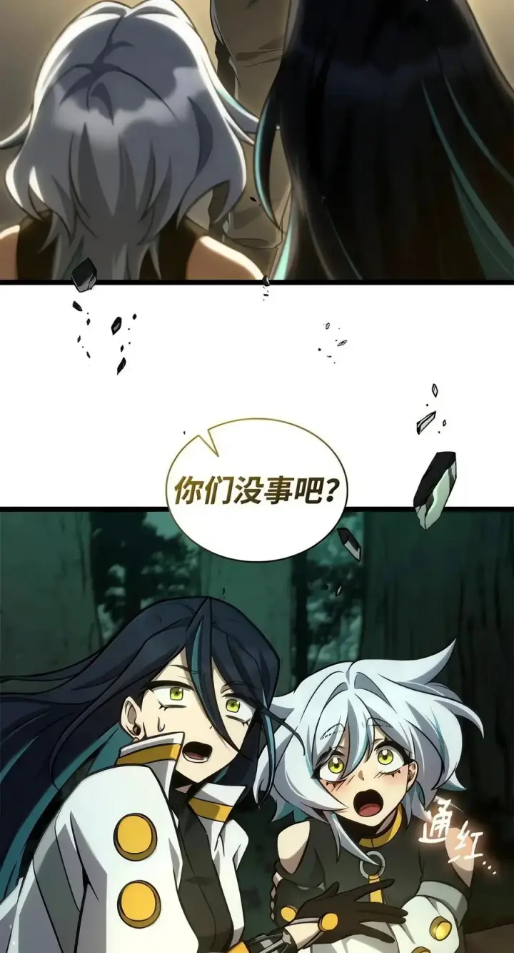 漫画《无限魔法师》153 俗人之森（3）第72张图