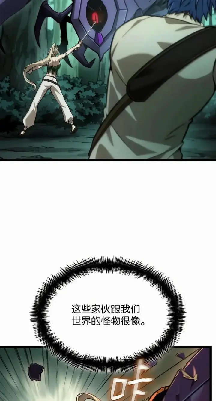 漫画《无限魔法师》153 俗人之森（3）第75张图