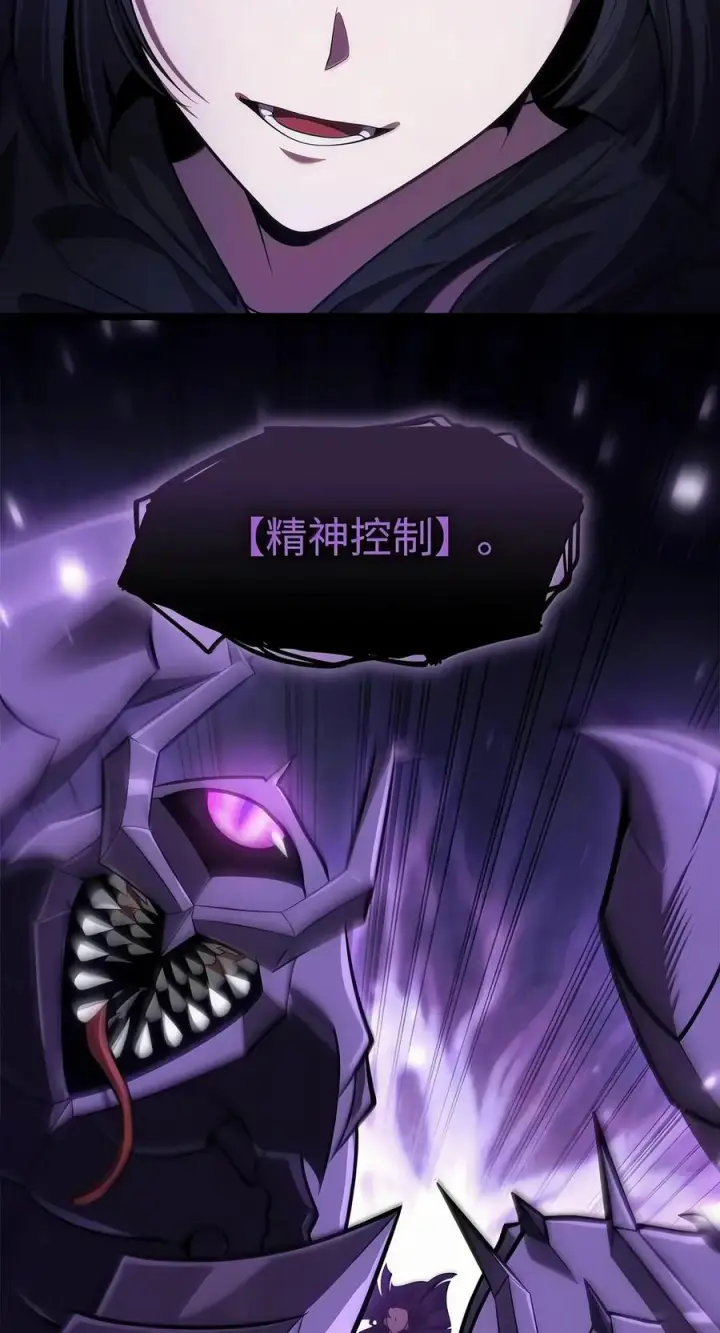 漫画《无限魔法师》153 俗人之森（3）第79张图