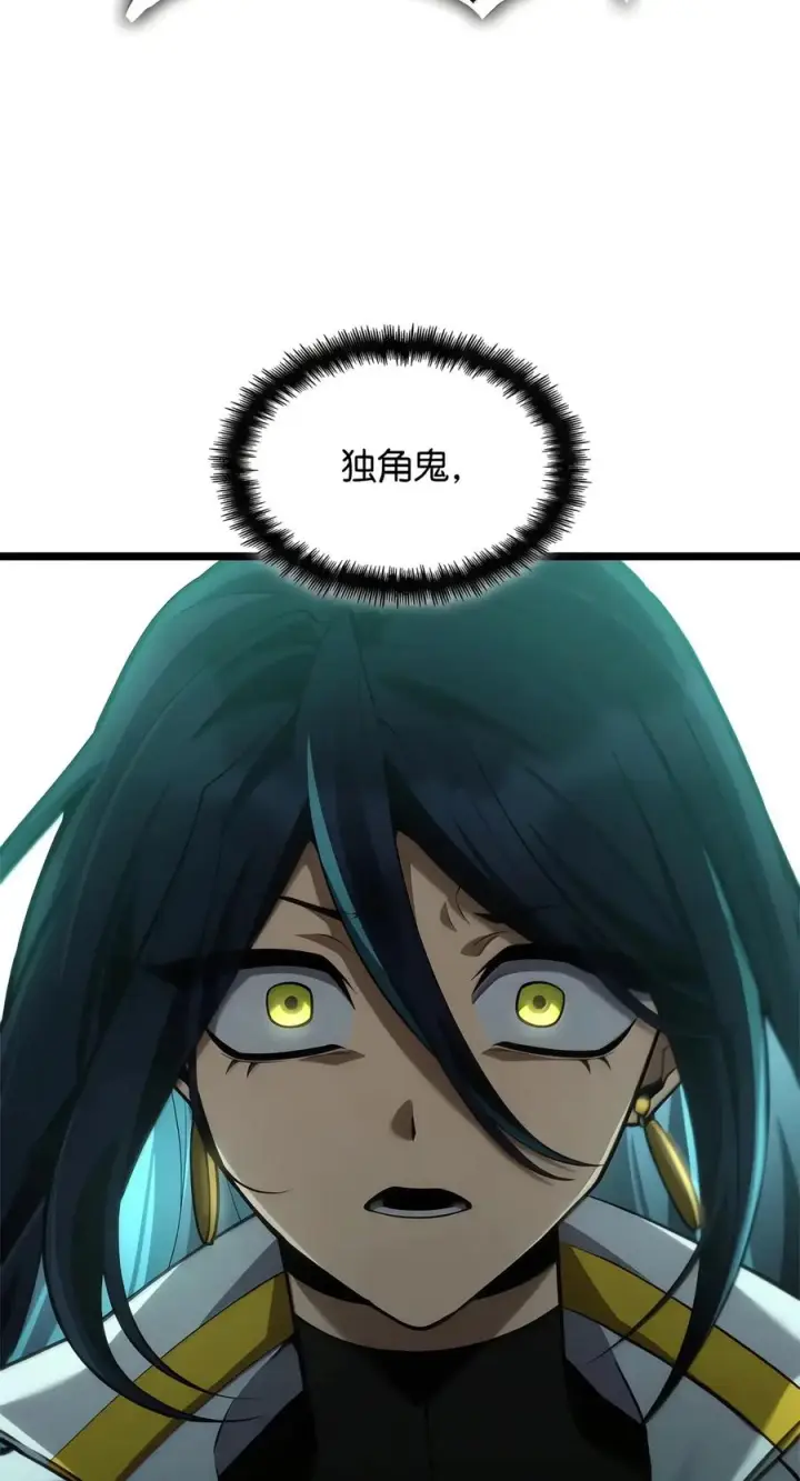 漫画《无限魔法师》153 俗人之森（3）第82张图