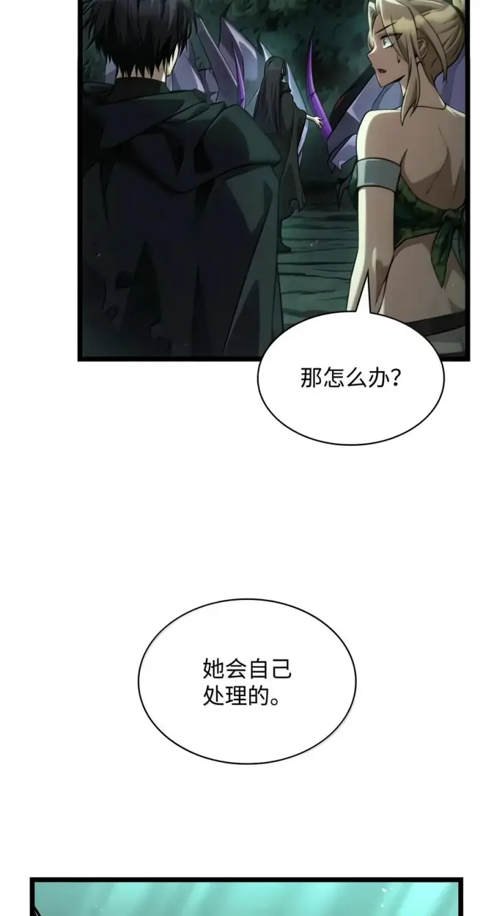 漫画《无限魔法师》153 俗人之森（3）第88张图