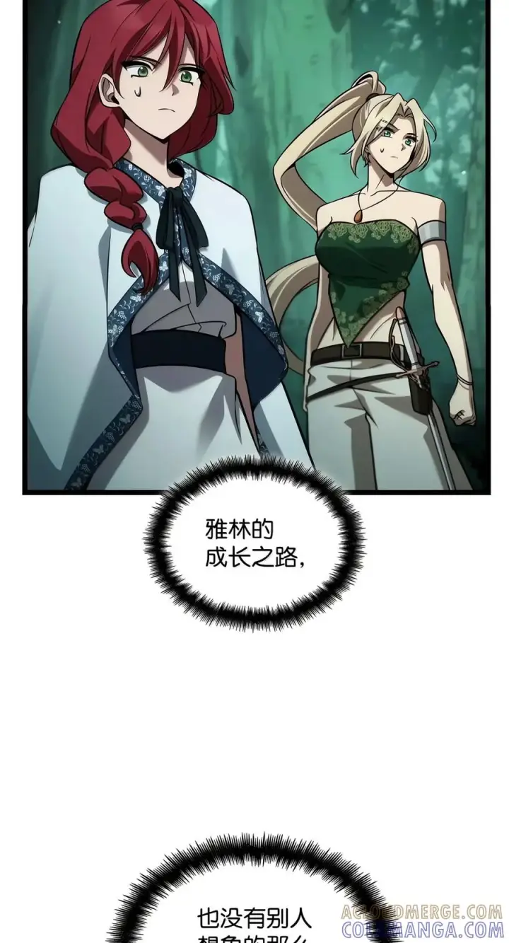 漫画《无限魔法师》153 俗人之森（3）第93张图