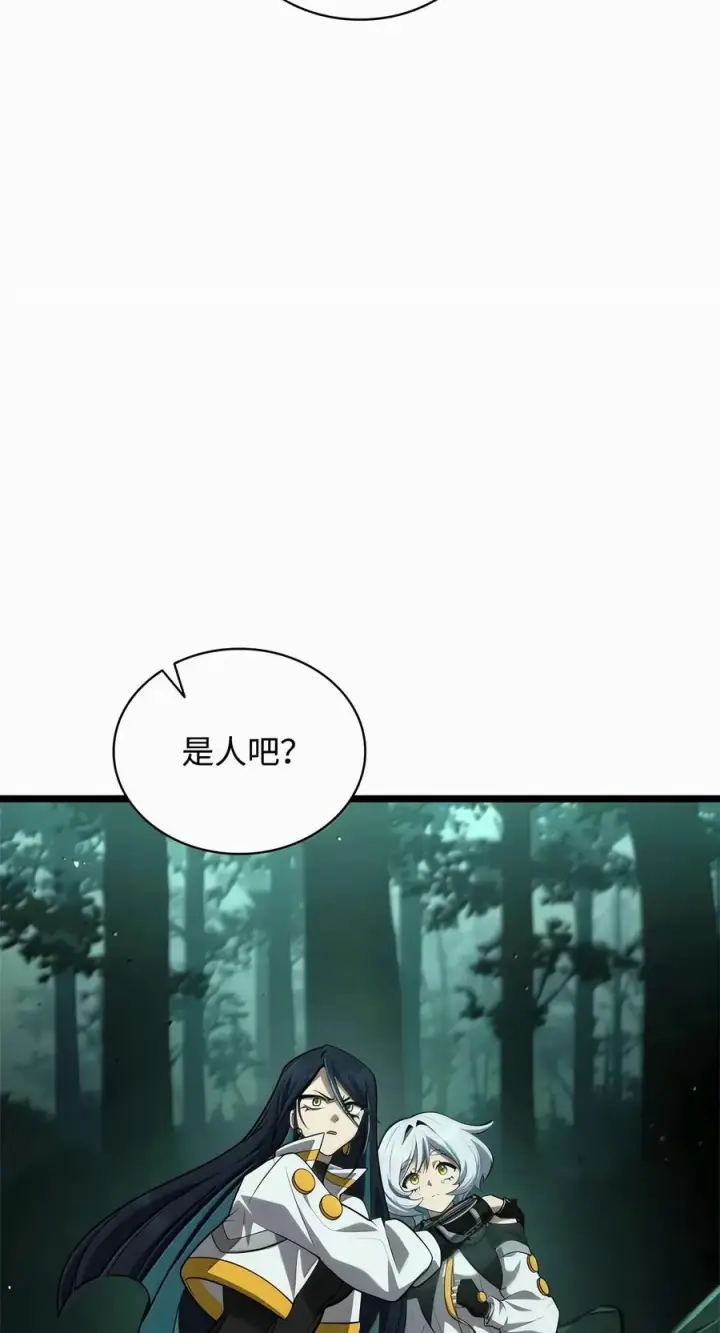 漫画《无限魔法师》153 俗人之森（3）第96张图