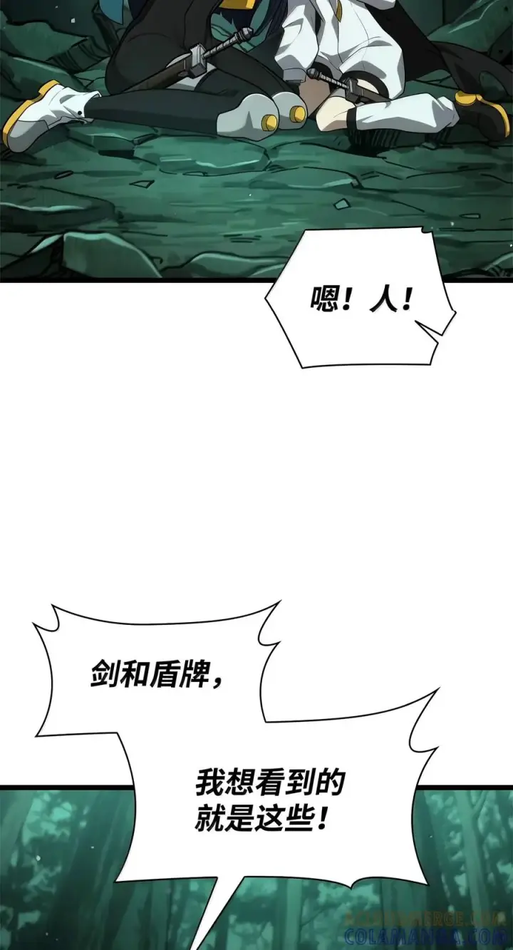 漫画《无限魔法师》153 俗人之森（3）第97张图
