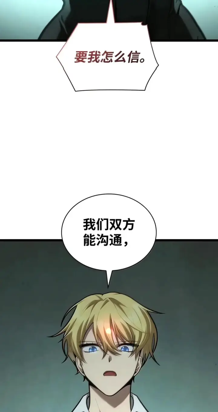 《无限魔法师》154 律法的逆转（1）图11