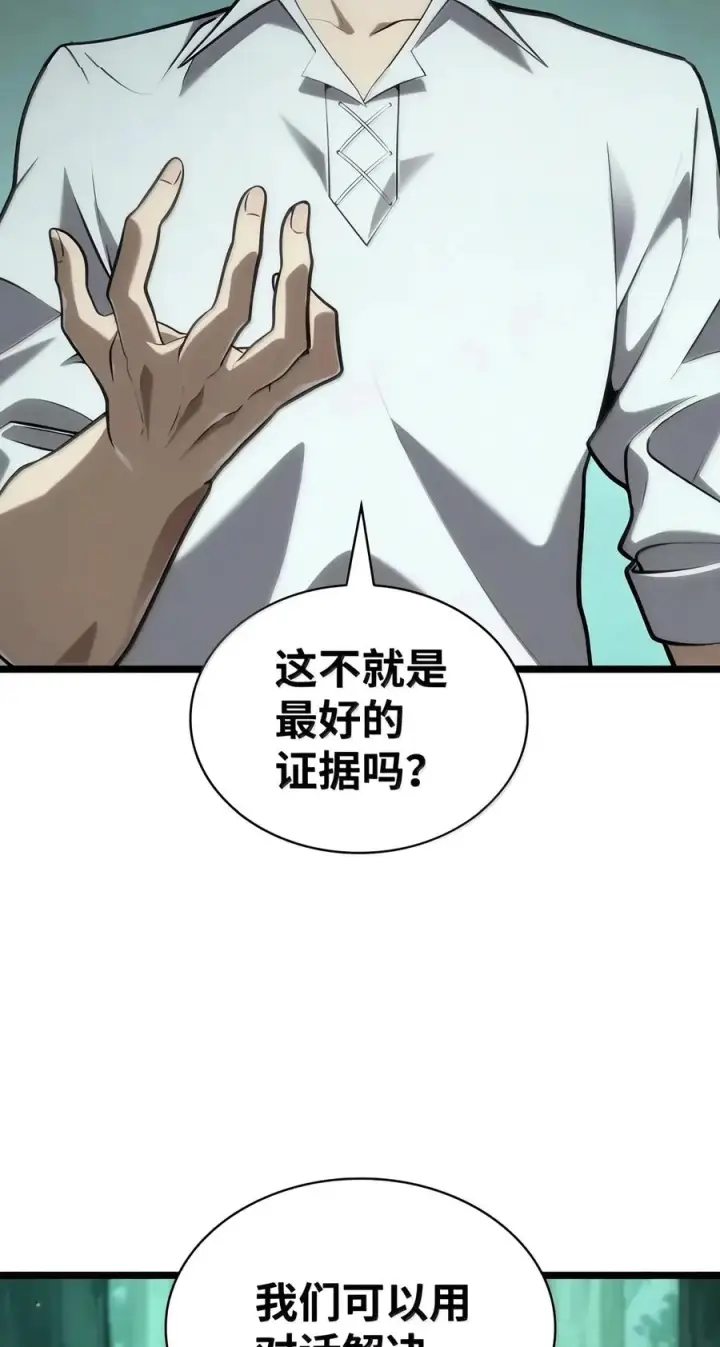 《无限魔法师》154 律法的逆转（1）图12