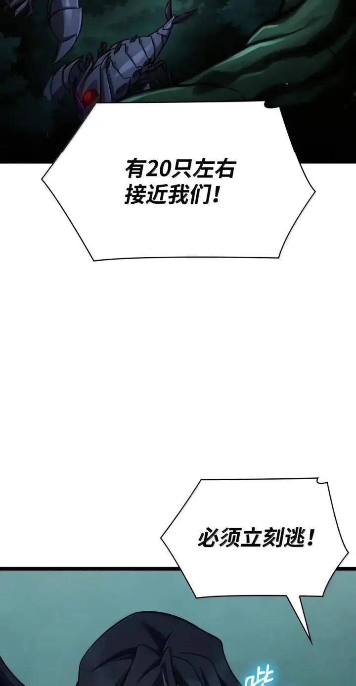 《无限魔法师》154 律法的逆转（1）图18