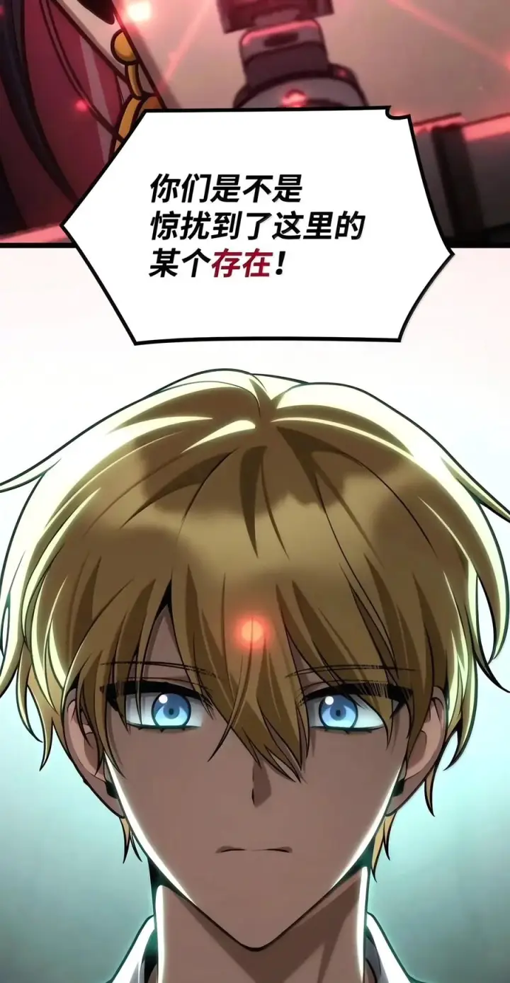 《无限魔法师》154 律法的逆转（1）图2
