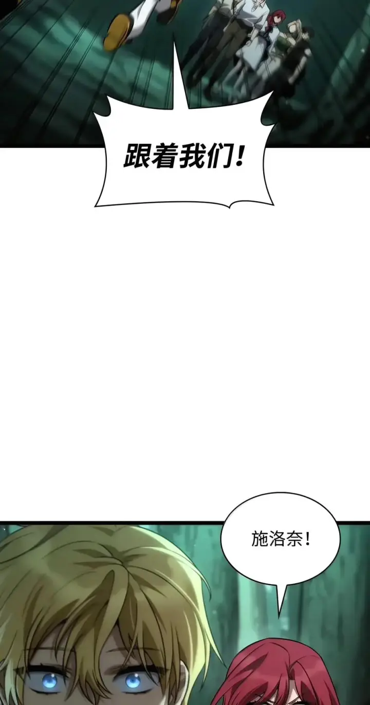 《无限魔法师》154 律法的逆转（1）图24