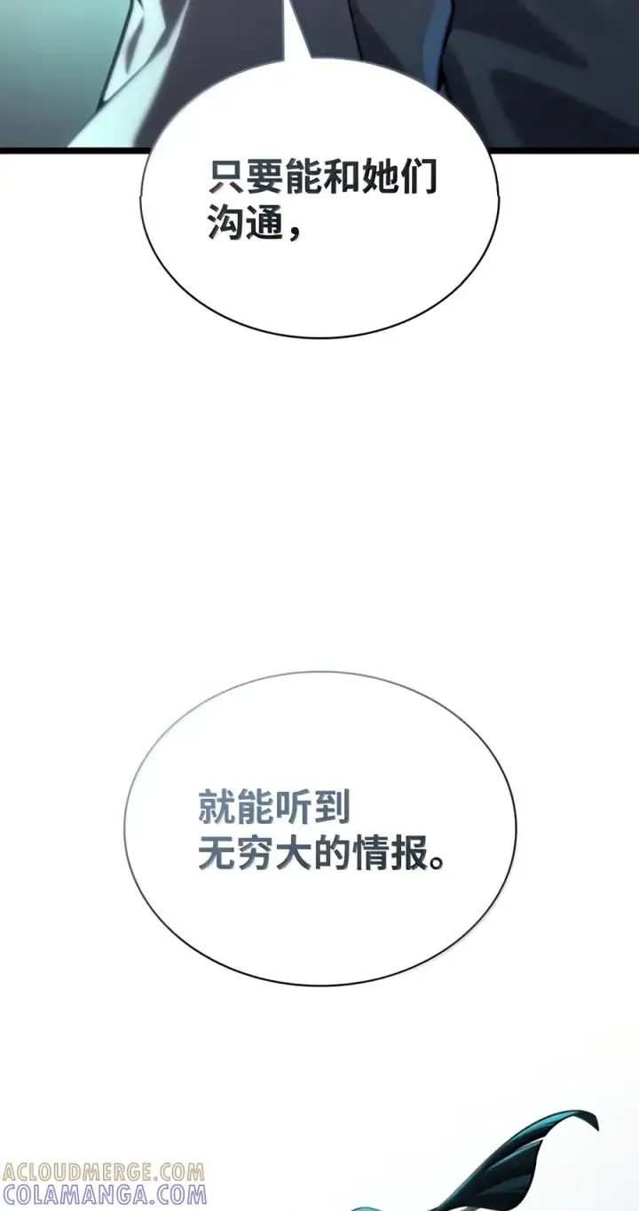 《无限魔法师》154 律法的逆转（1）图29