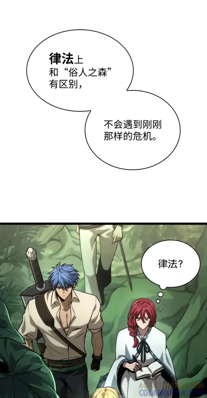 《无限魔法师》154 律法的逆转（1）图37