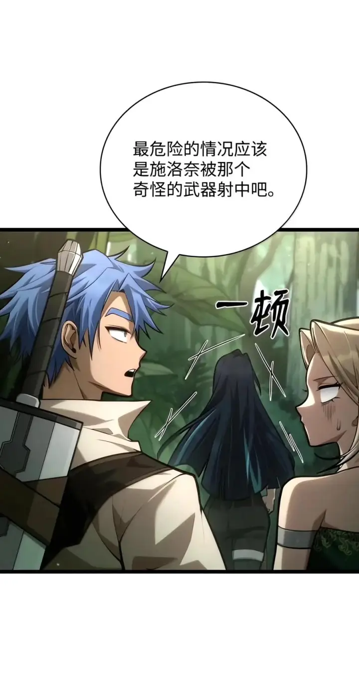 《无限魔法师》154 律法的逆转（1）图39