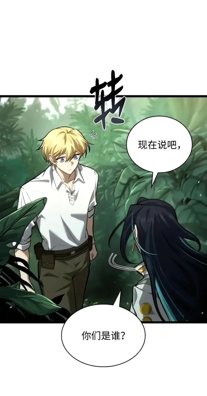 《无限魔法师》154 律法的逆转（1）图40