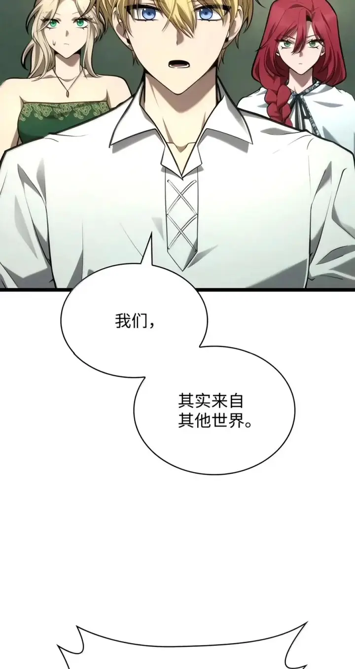 《无限魔法师》154 律法的逆转（1）图43