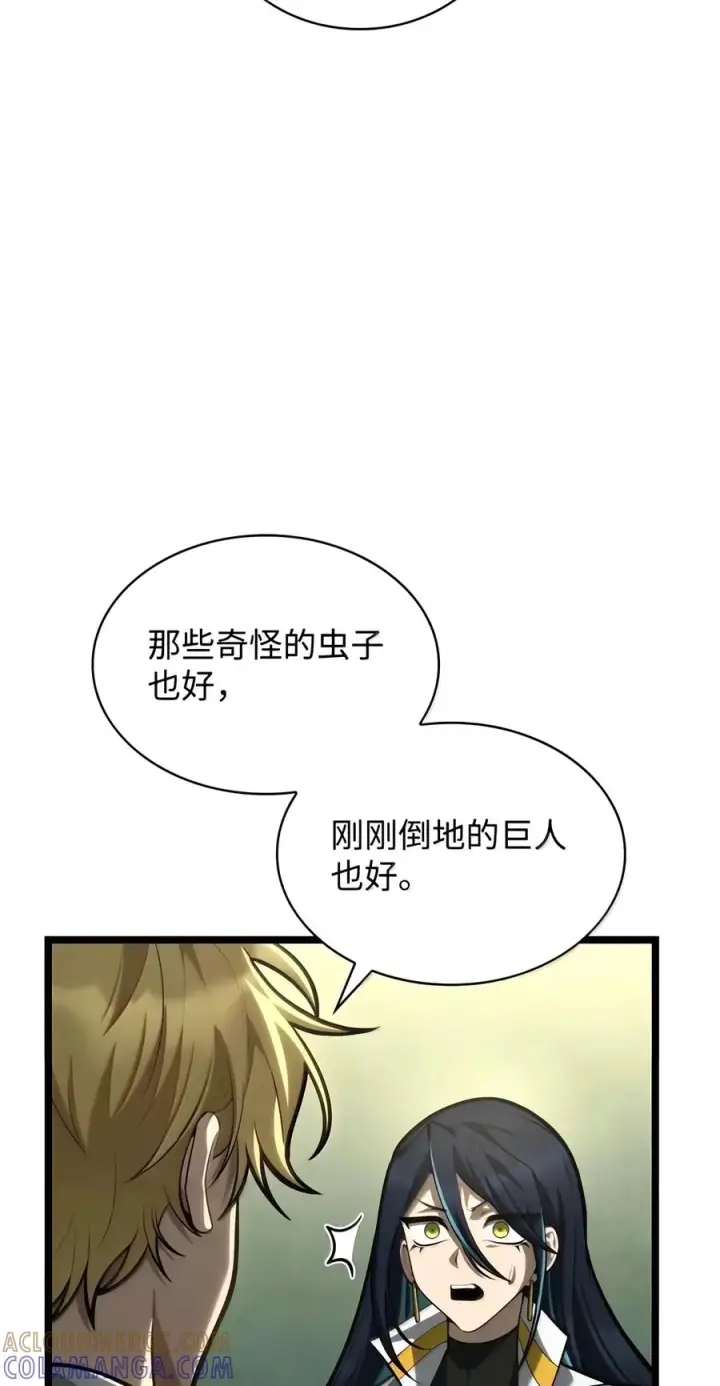 《无限魔法师》154 律法的逆转（1）图45