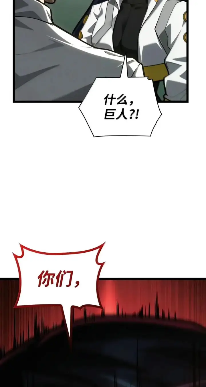 《无限魔法师》154 律法的逆转（1）图46