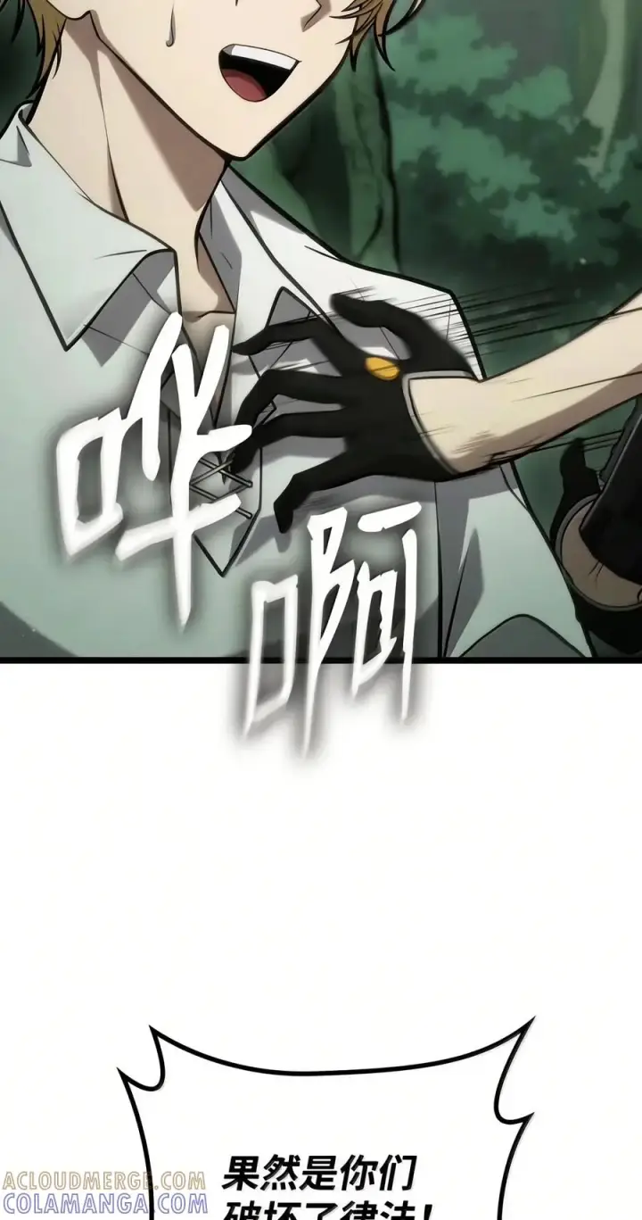 《无限魔法师》154 律法的逆转（1）图49