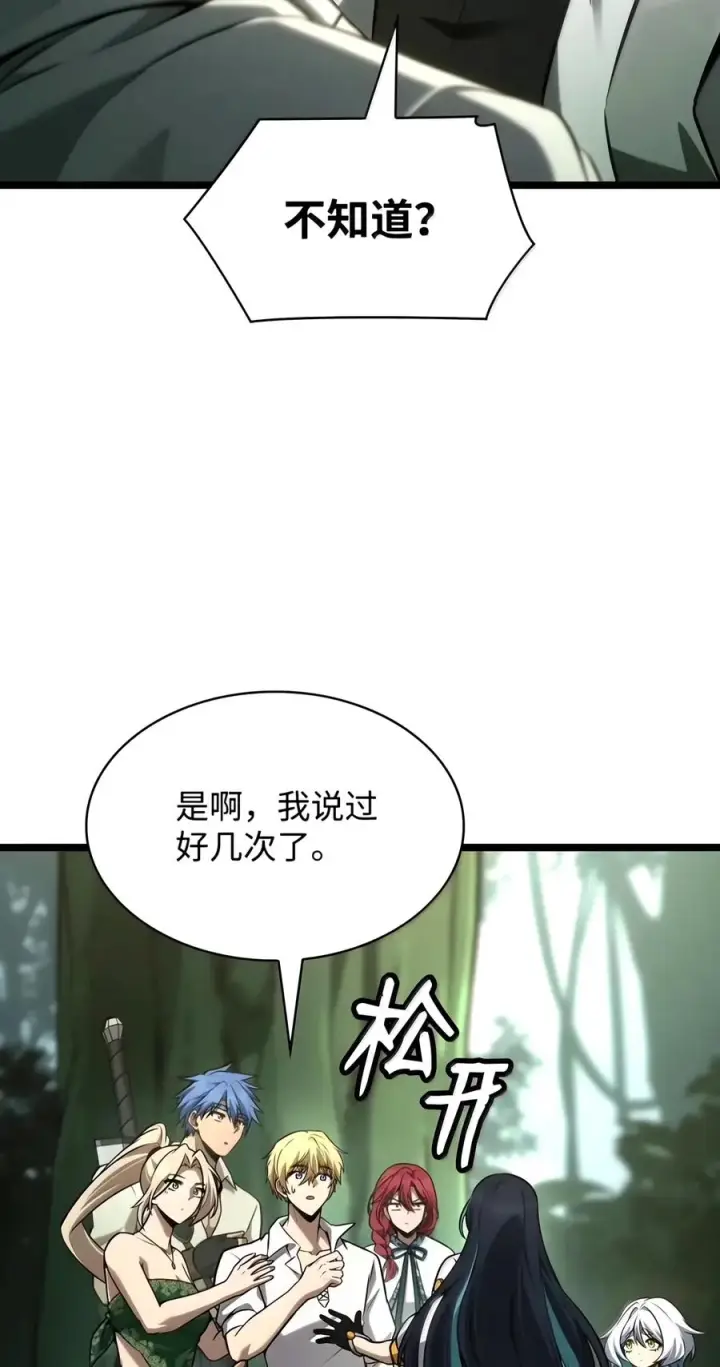 《无限魔法师》154 律法的逆转（1）图55