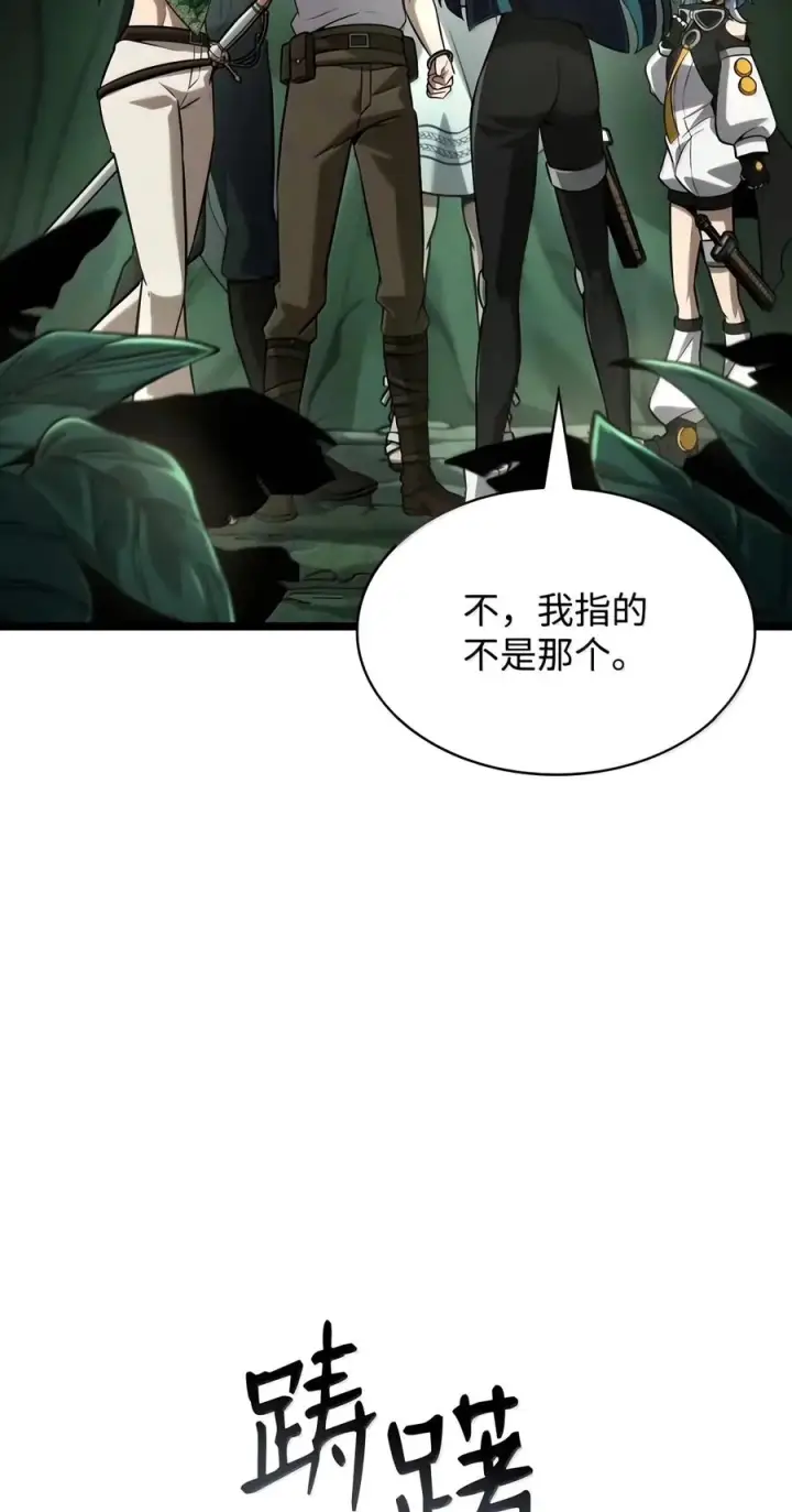 《无限魔法师》154 律法的逆转（1）图56