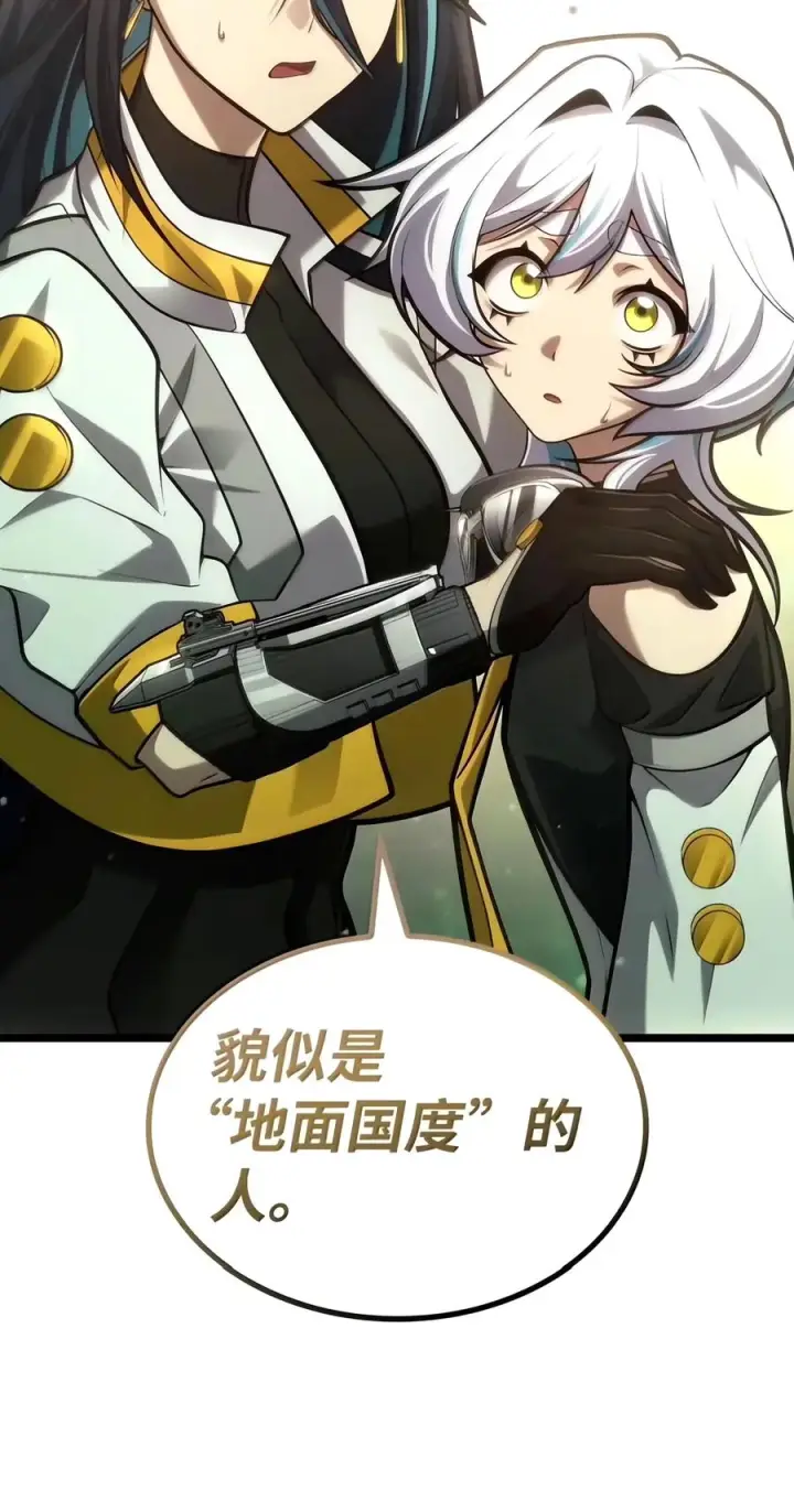 《无限魔法师》154 律法的逆转（1）图58