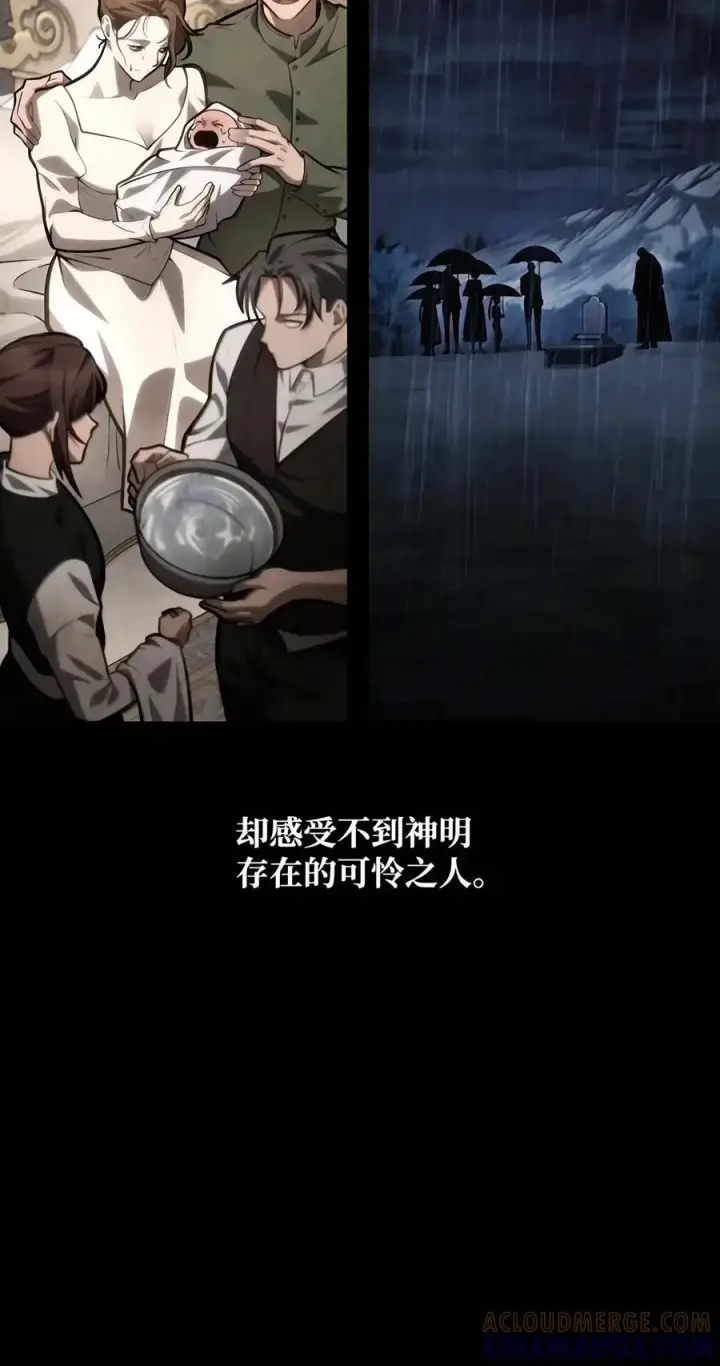 《无限魔法师》154 律法的逆转（1）图65