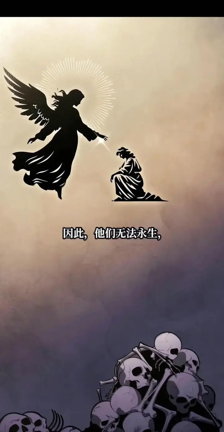 《无限魔法师》154 律法的逆转（1）图66