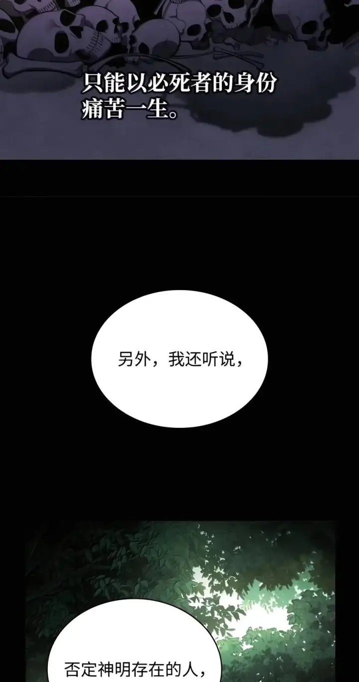《无限魔法师》154 律法的逆转（1）图67
