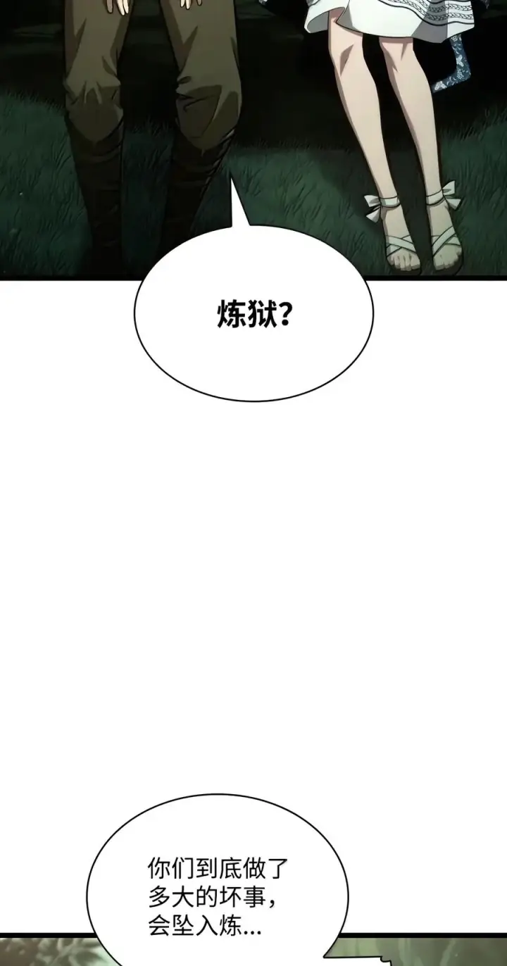 《无限魔法师》154 律法的逆转（1）图72