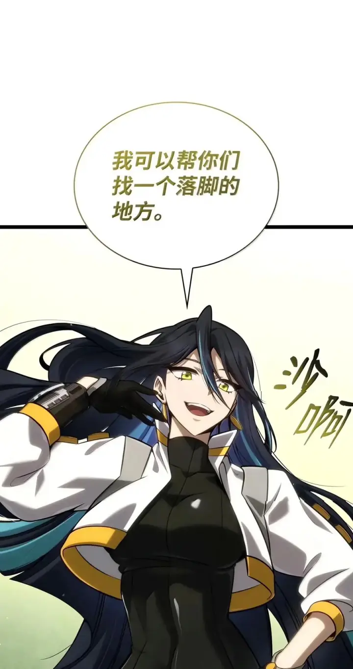 《无限魔法师》154 律法的逆转（1）图76
