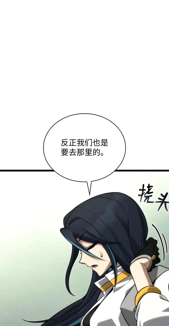 《无限魔法师》154 律法的逆转（1）图79